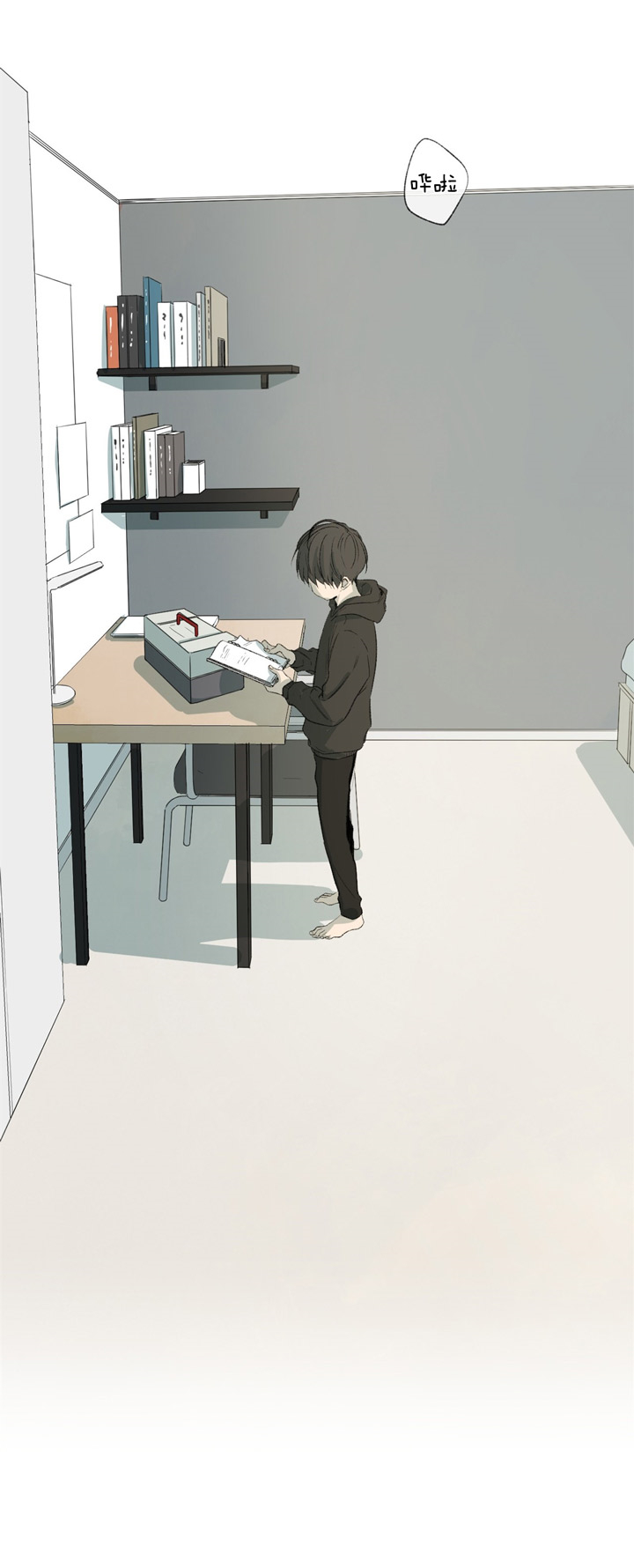 同情的形式（共2季） - 第87话 隐藏的深意 - 第10张图