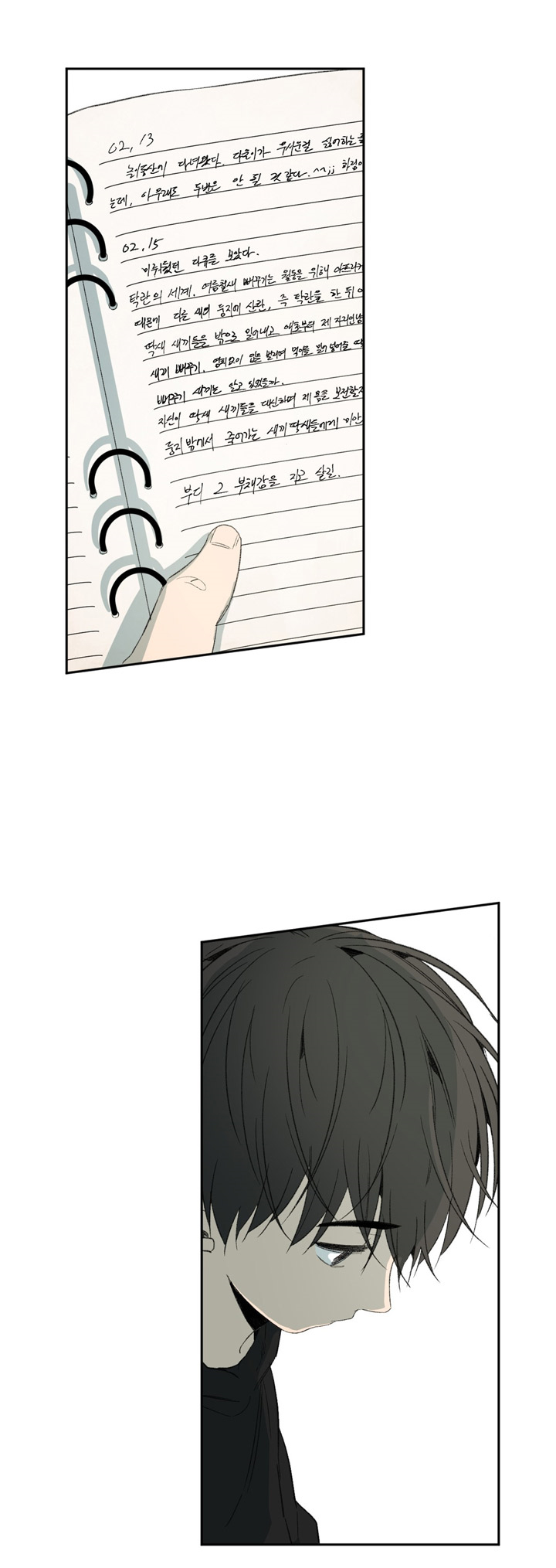 同情的形式（共2季） - 第87话 隐藏的深意 - 第11张图