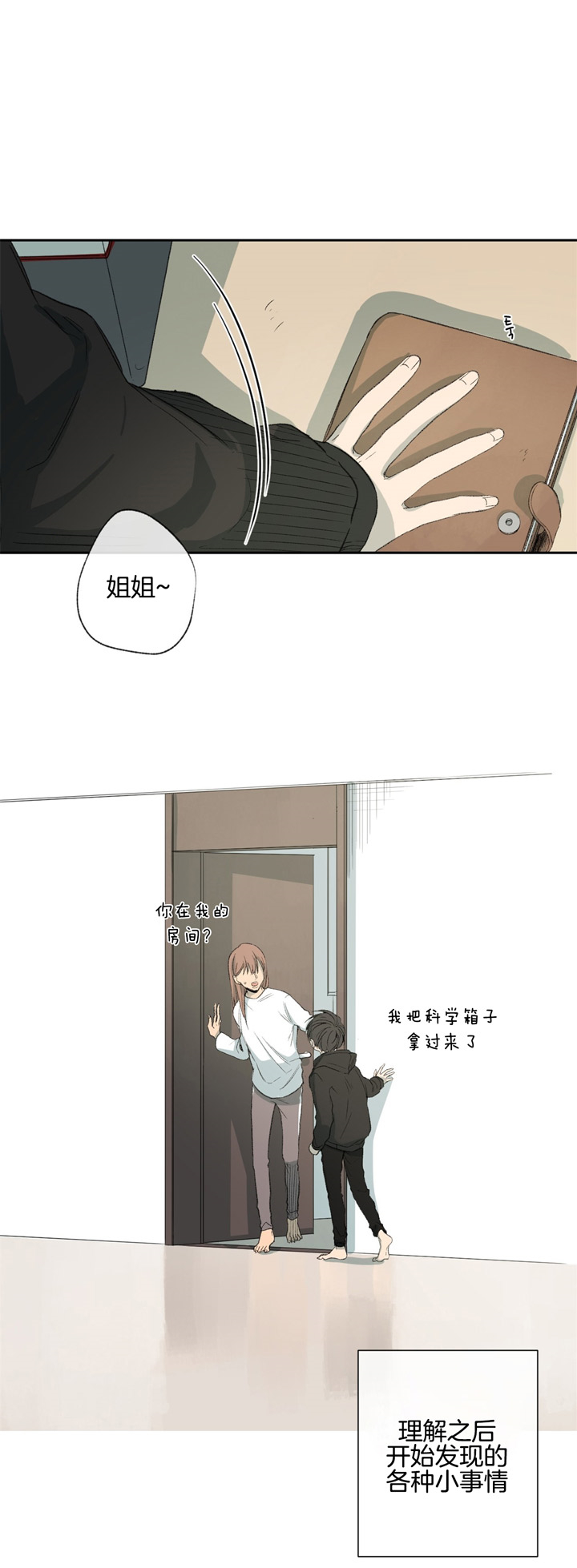 同情的形式（共2季） - 第87话 隐藏的深意 - 第15张图