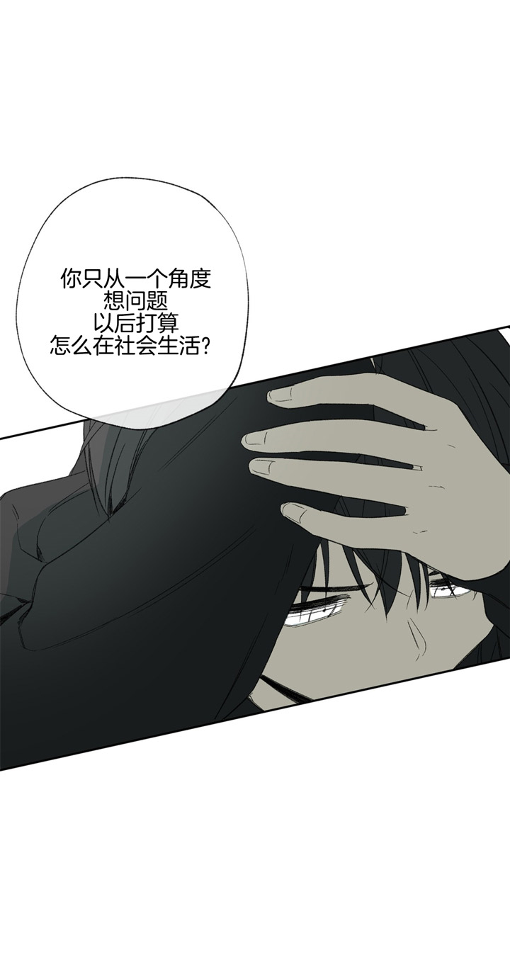 同情的形式（共2季） - 第87话 隐藏的深意 - 第2张图