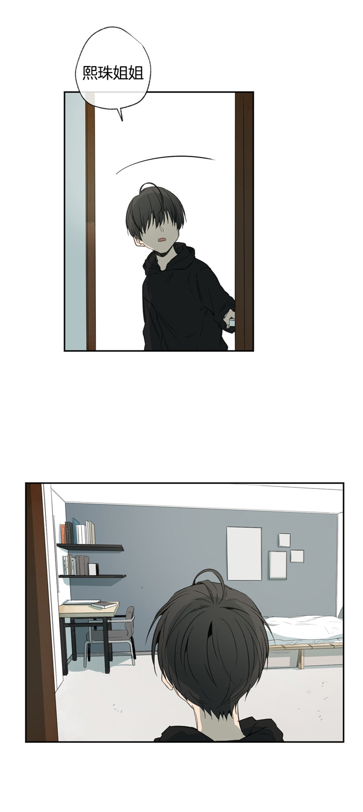 同情的形式（共2季） - 第87话 隐藏的深意 - 第5张图