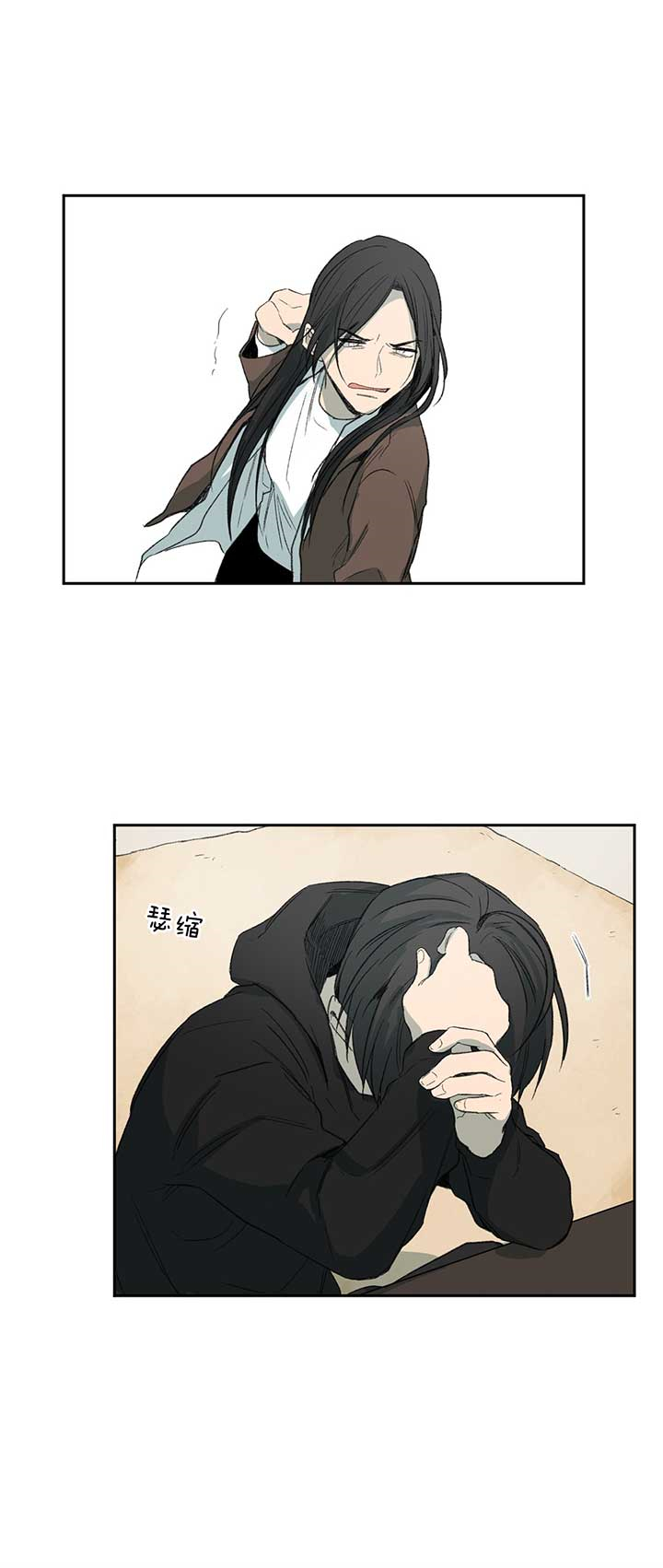 同情的形式（共2季） - 第86话 不理解 - 第11张图