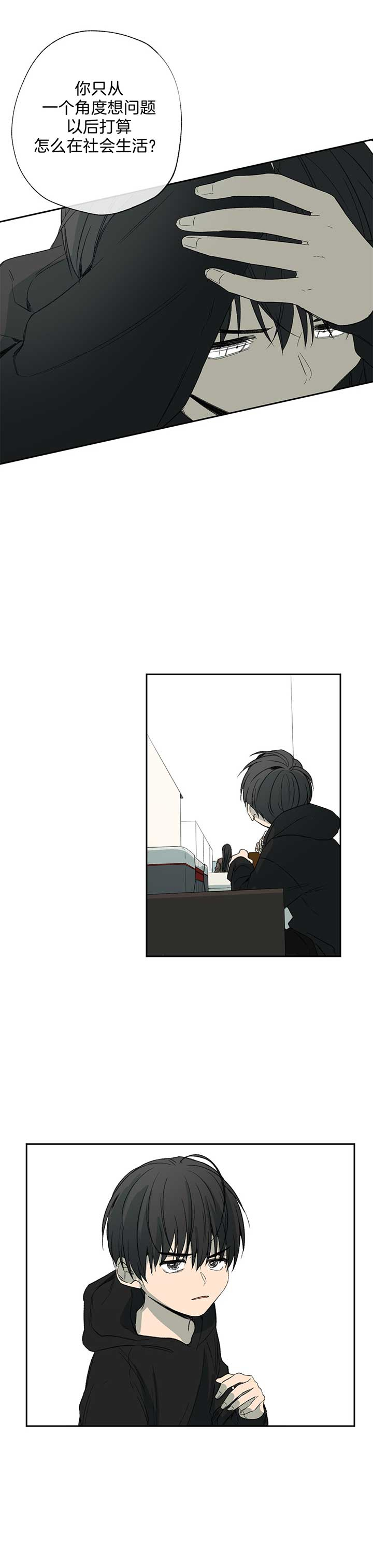 同情的形式（共2季） - 第86话 不理解 - 第13张图