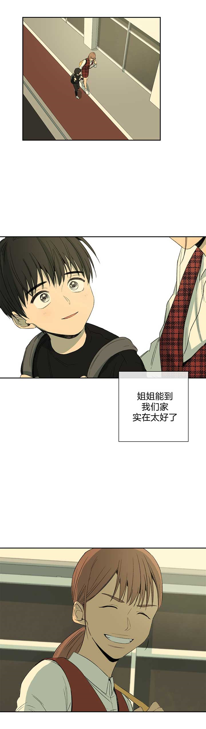 同情的形式（共2季） - 第86话 不理解 - 第2张图