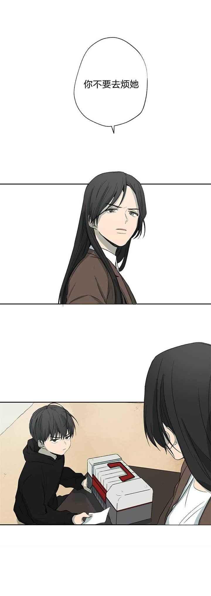 同情的形式（共2季） - 第86话 不理解 - 第5张图