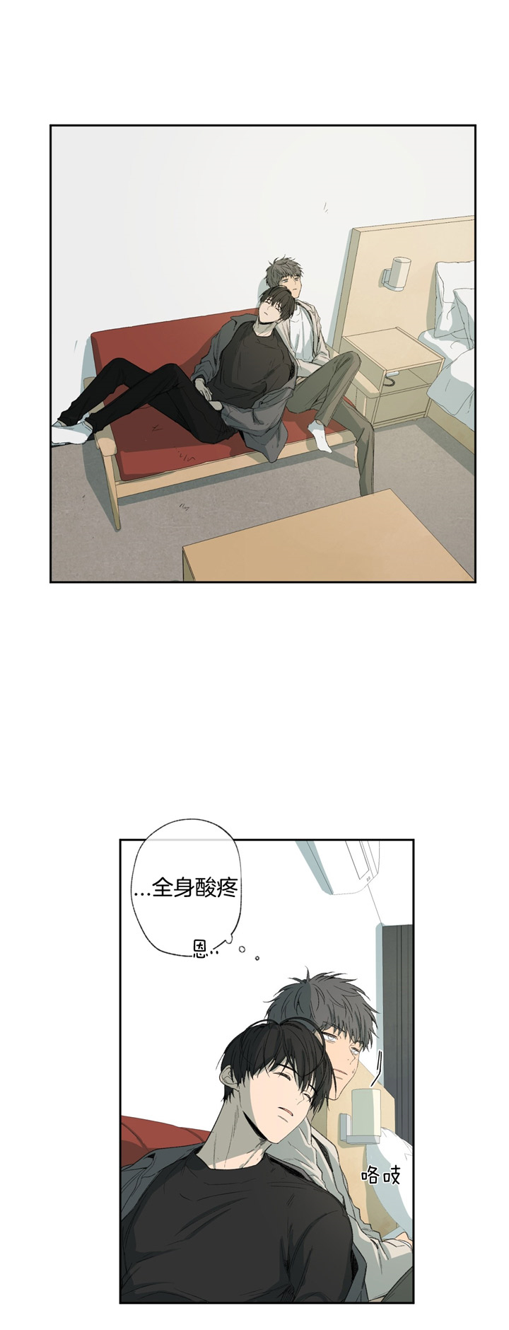 同情的形式（共2季） - 第88话 温柔的另一面 - 第15张图