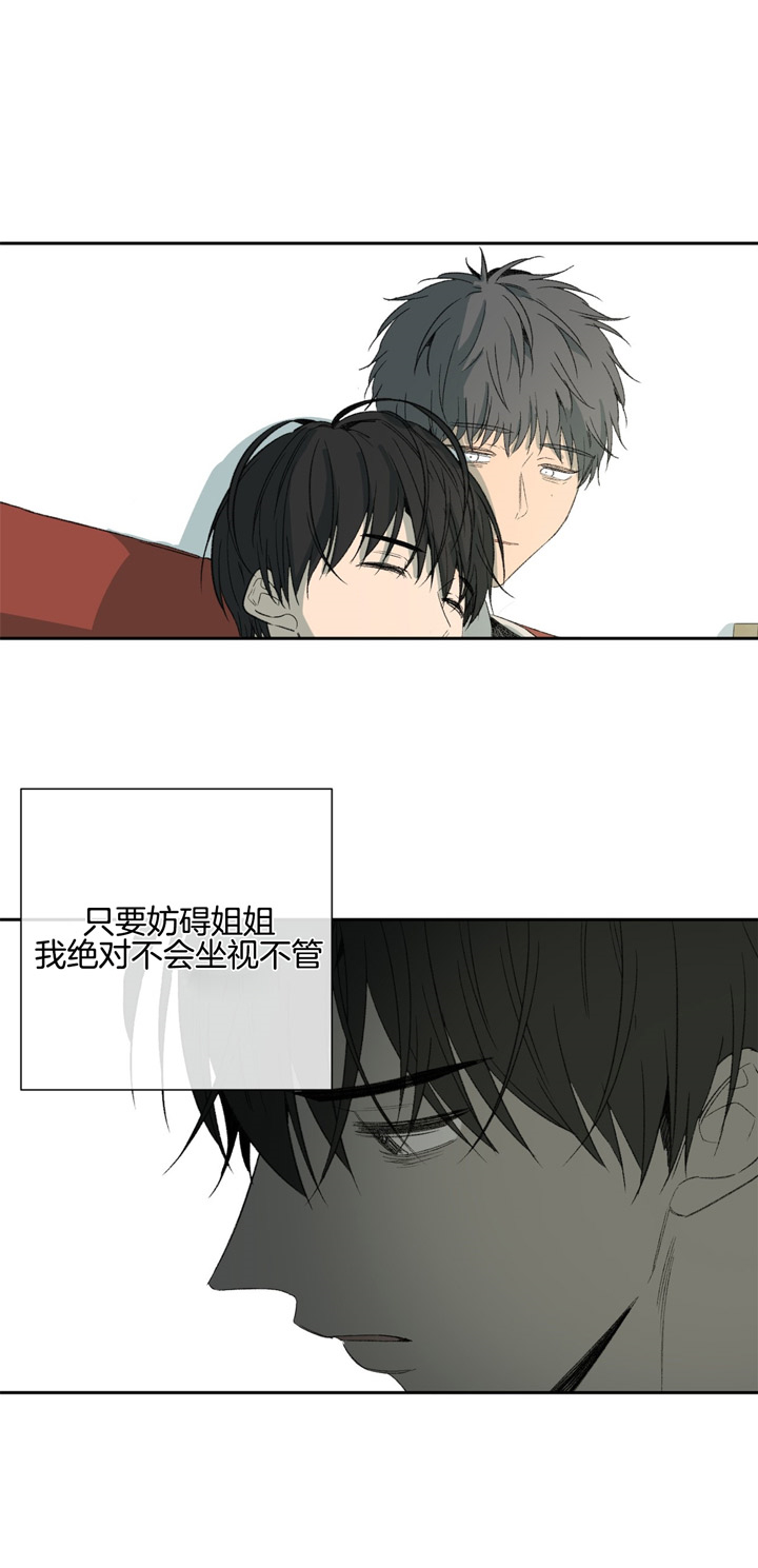 同情的形式（共2季） - 第88话 温柔的另一面 - 第17张图