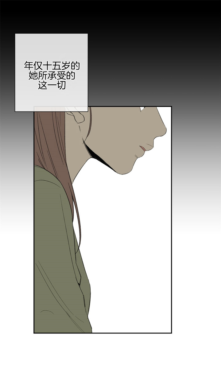 同情的形式（共2季） - 第88话 温柔的另一面 - 第4张图