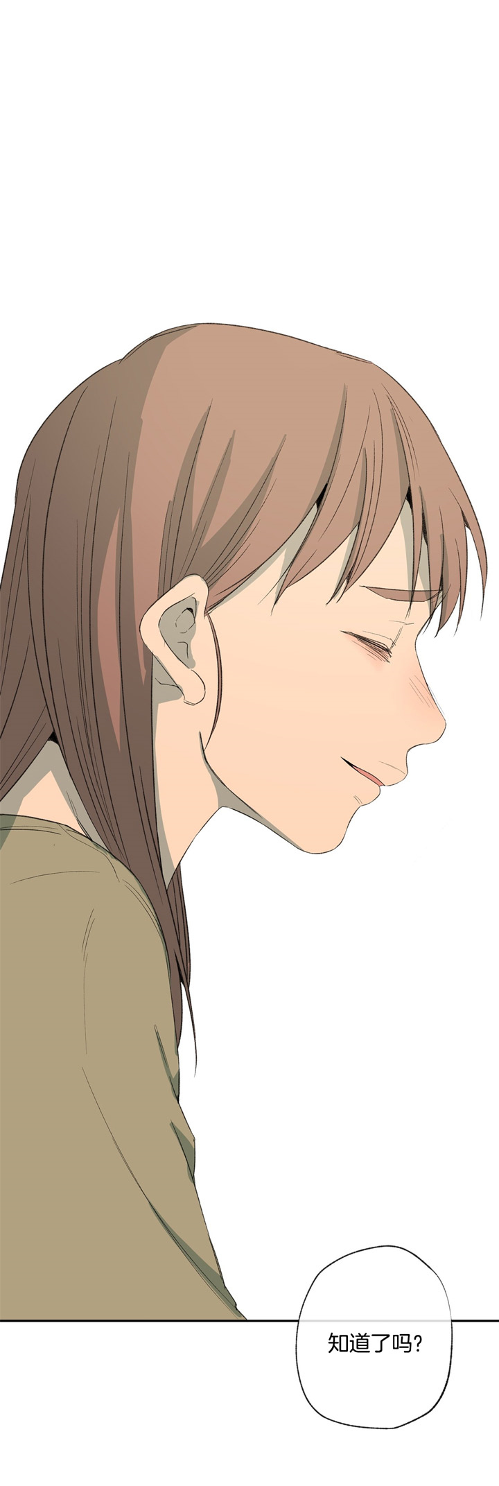 同情的形式（共2季） - 第88话 温柔的另一面 - 第6张图