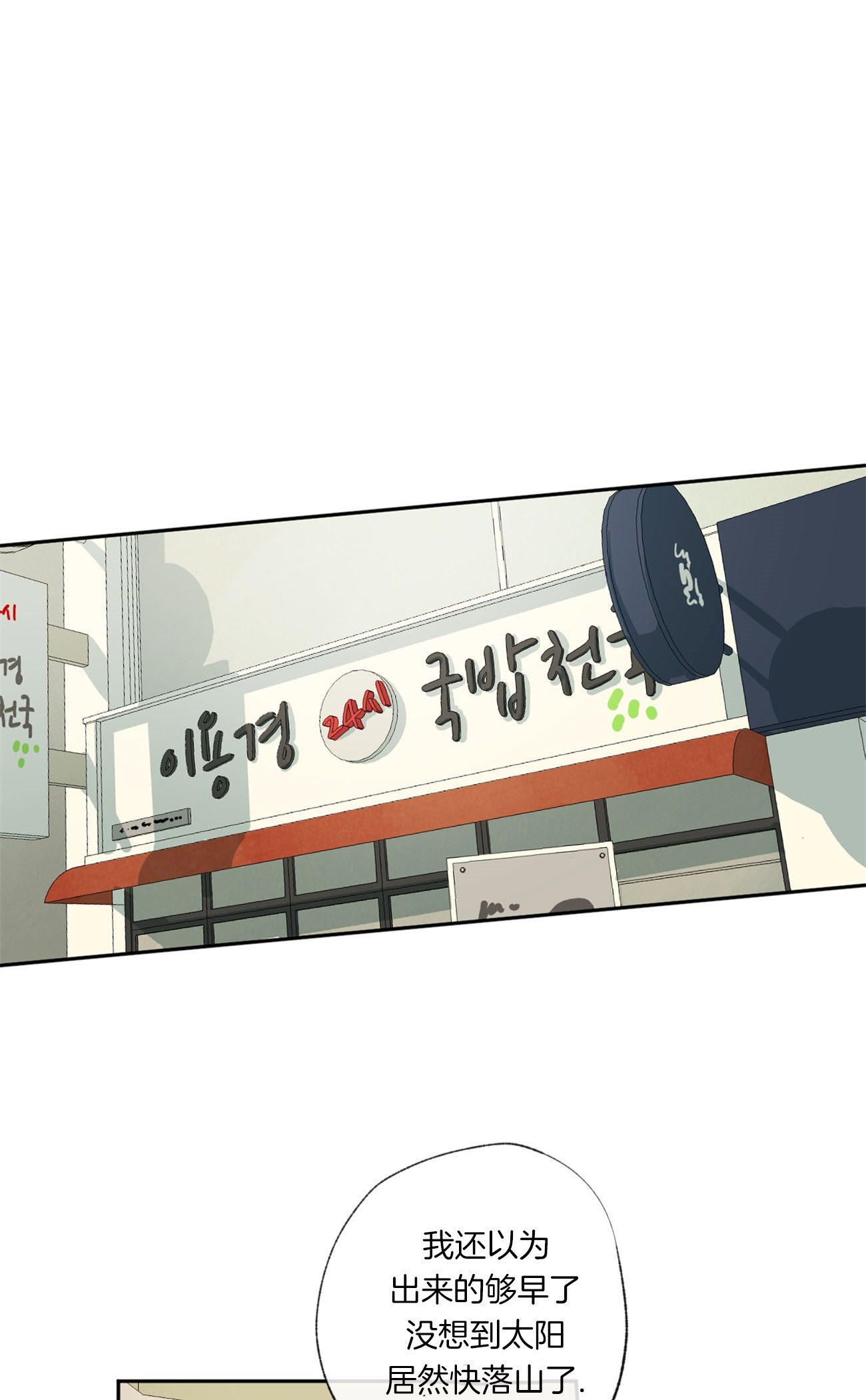 同情的形式（共2季） - 第89话 夜空 - 第1张图