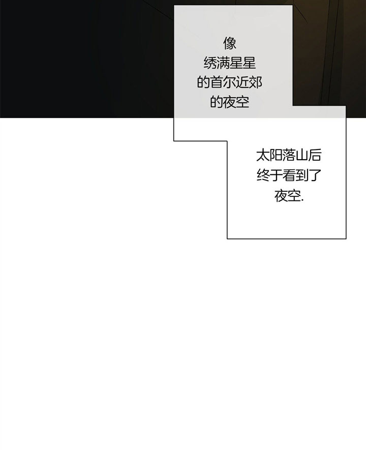 同情的形式（共2季） - 第89话 夜空 - 第27张图