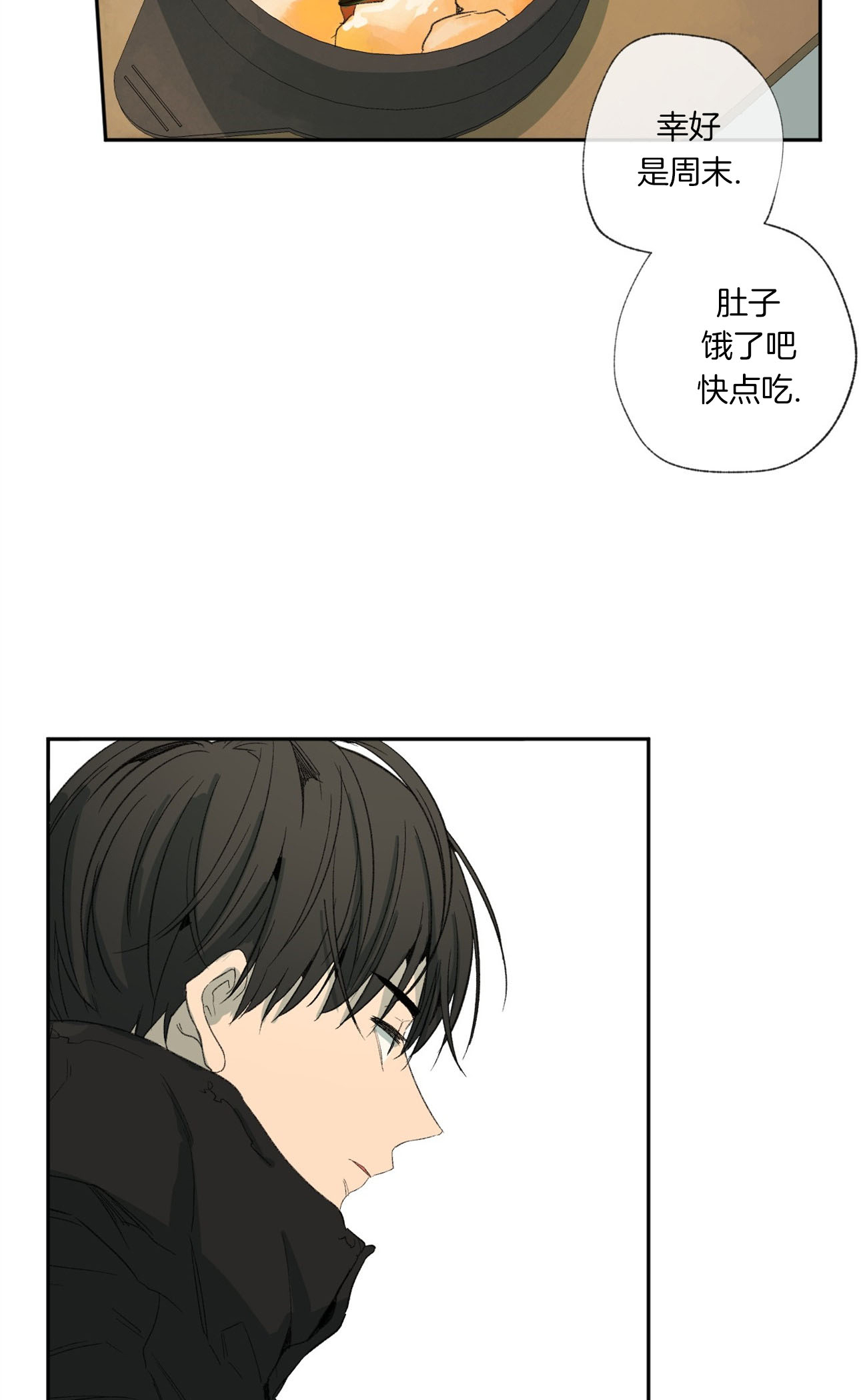 同情的形式（共2季） - 第89话 夜空 - 第3张图