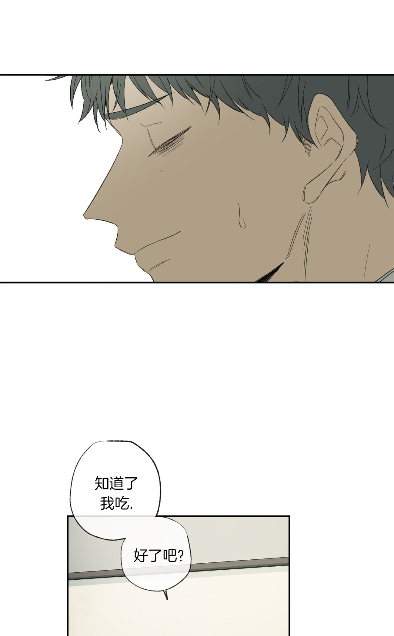 同情的形式（共2季） - 第89话 夜空 - 第6张图