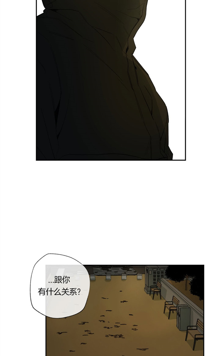 同情的形式（共2季） - 第90话 迫切 - 第11张图