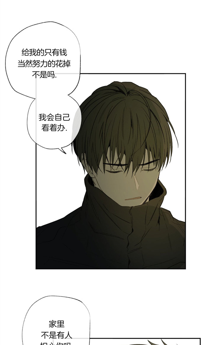 同情的形式（共2季） - 第90话 迫切 - 第13张图