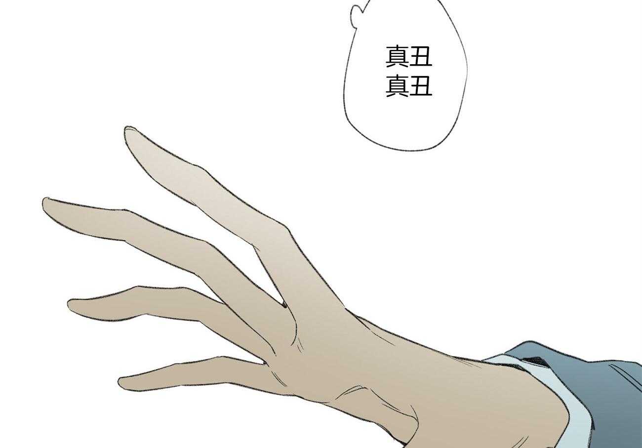 同情的形式（共2季） - 第92话 担心 - 第14张图