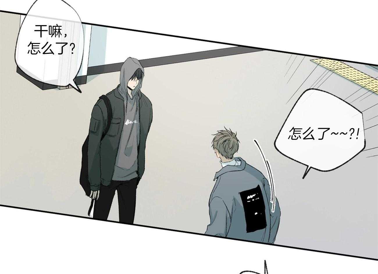 同情的形式（共2季） - 第92话 担心 - 第25张图