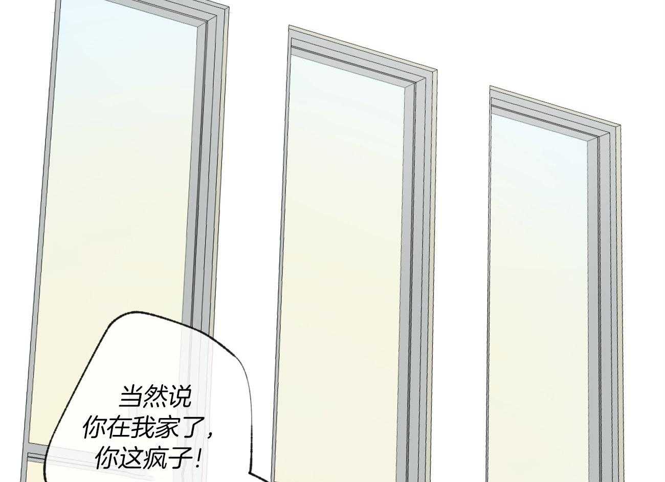 同情的形式（共2季） - 第92话 担心 - 第30张图