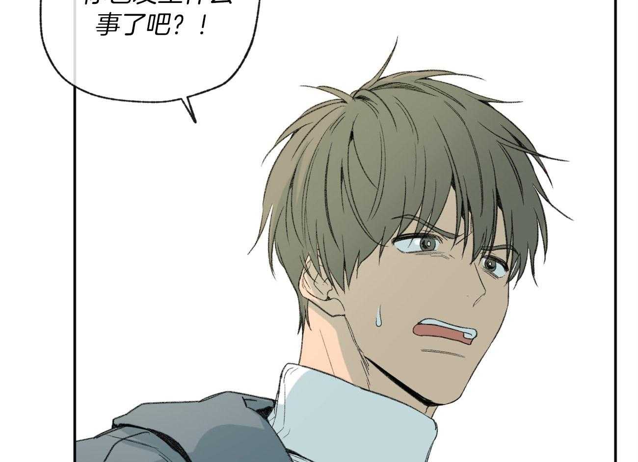 同情的形式（共2季） - 第92话 担心 - 第33张图