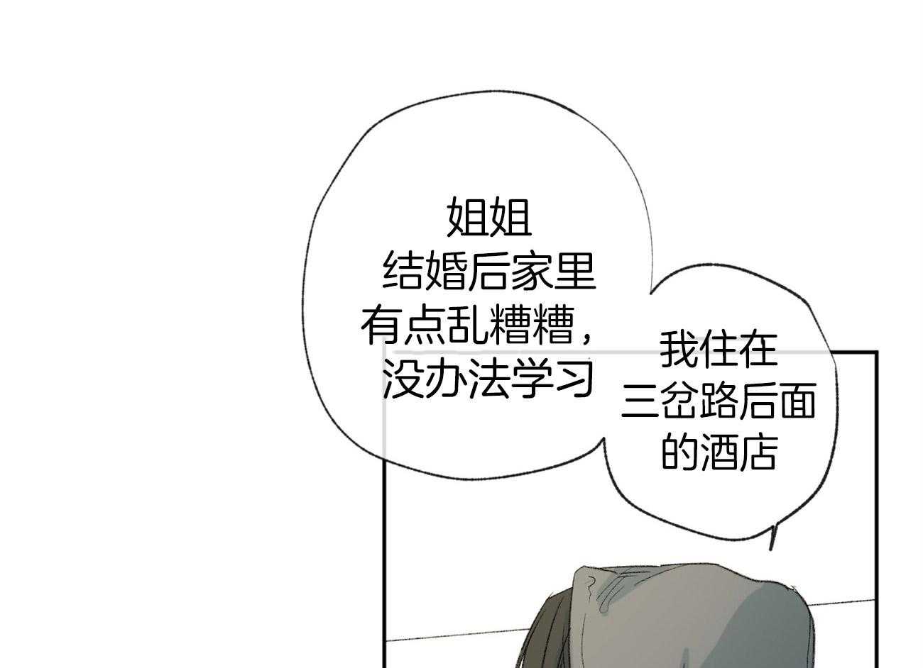 同情的形式（共2季） - 第92话 担心 - 第39张图