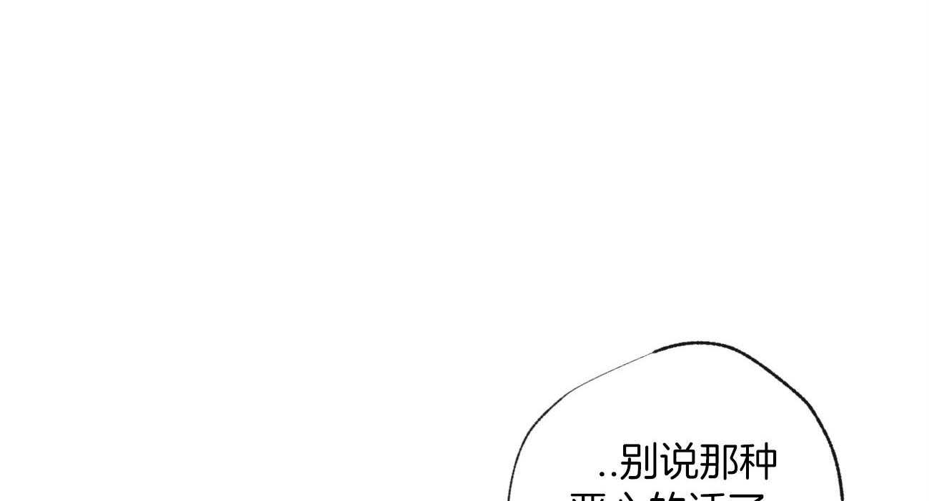 同情的形式（共2季） - 第92话 担心 - 第48张图