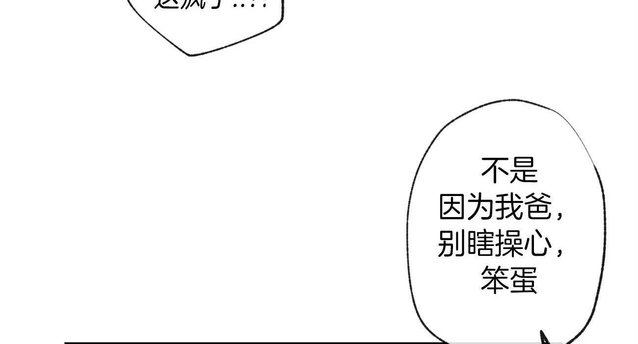 同情的形式（共2季） - 第92话 担心 - 第50张图