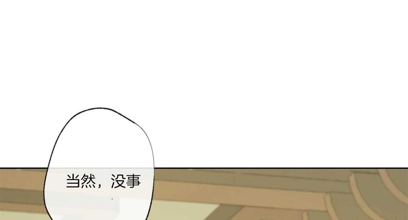 同情的形式（共2季） - 第92话 担心 - 第62张图