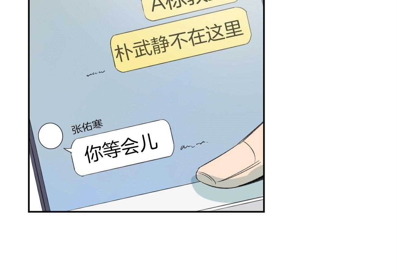 同情的形式（共2季） - 第92话 担心 - 第6张图