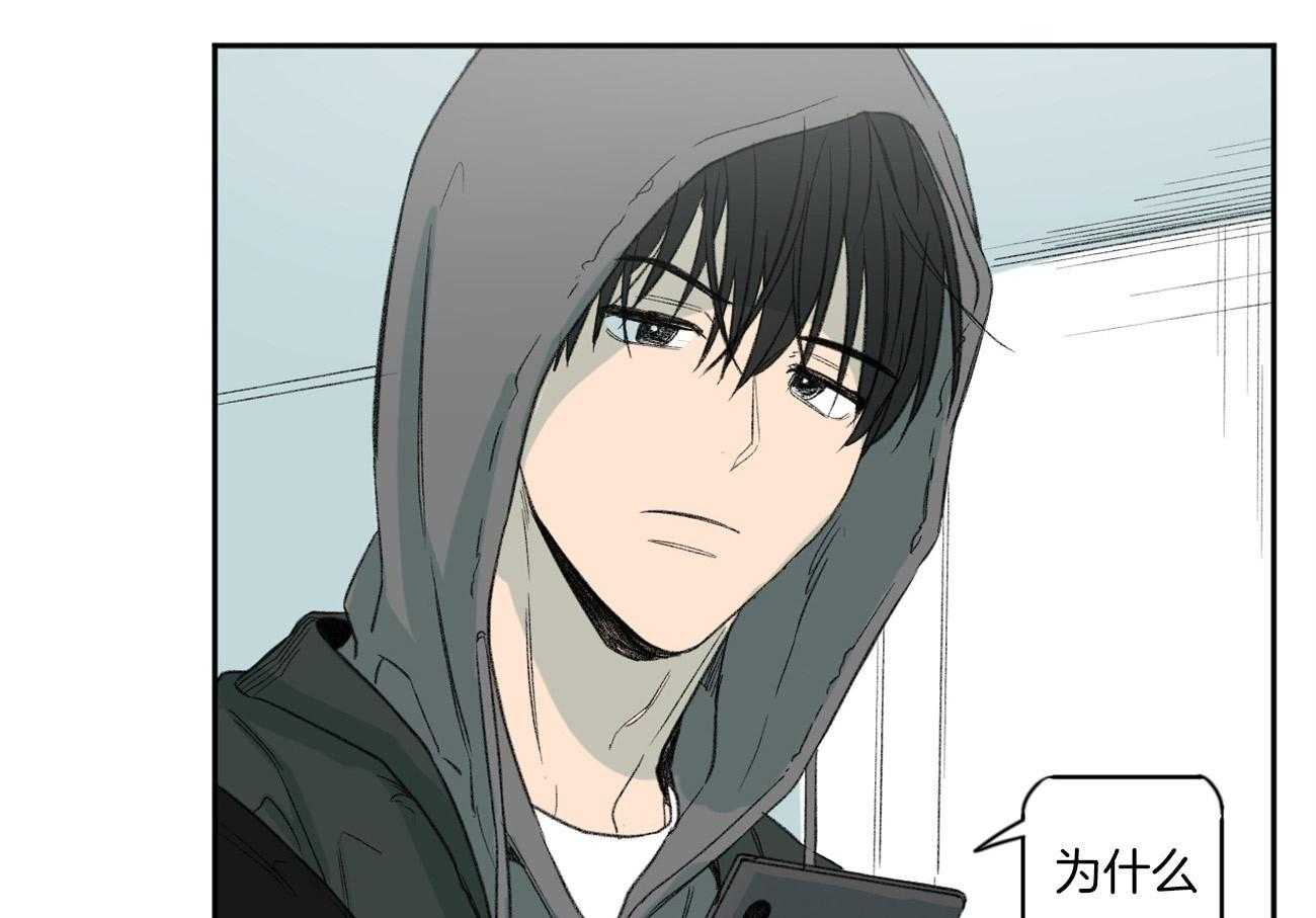 同情的形式（共2季） - 第92话 担心 - 第7张图