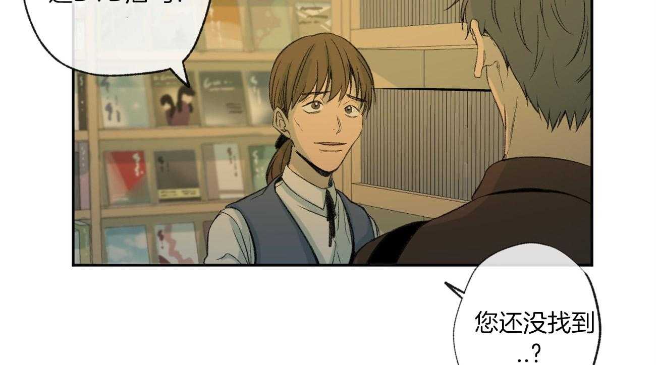 同情的形式（共2季） - 第93话 谎言 - 第15张图