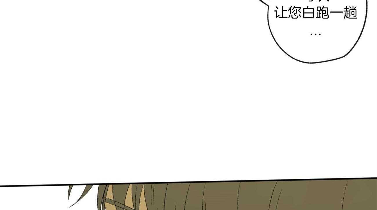 同情的形式（共2季） - 第93话 谎言 - 第20张图