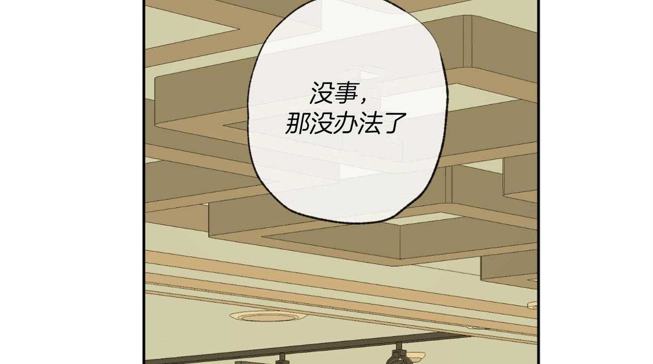 同情的形式（共2季） - 第93话 谎言 - 第23张图