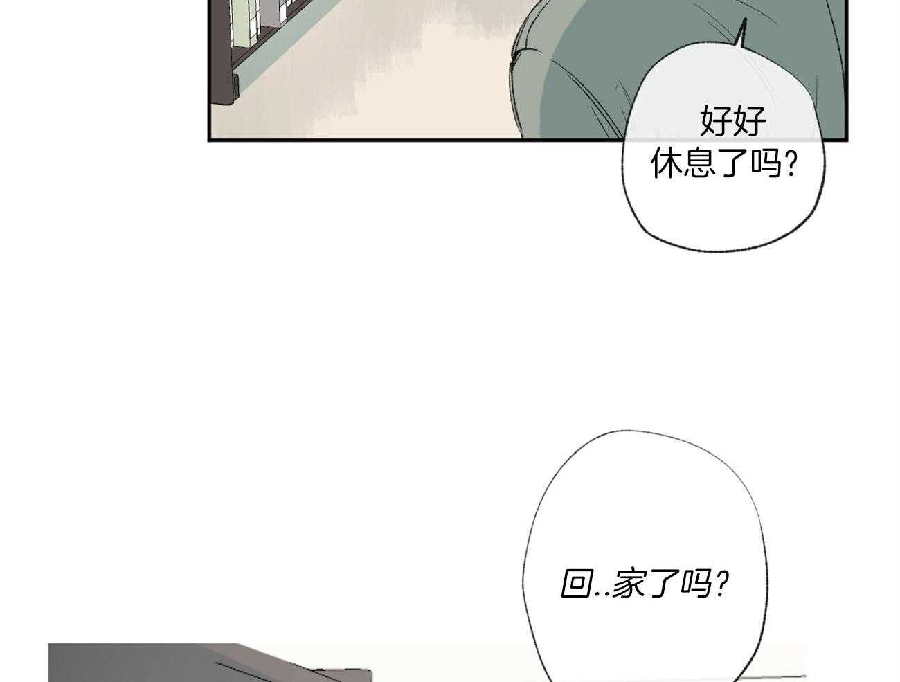 同情的形式（共2季） - 第93话 谎言 - 第39张图