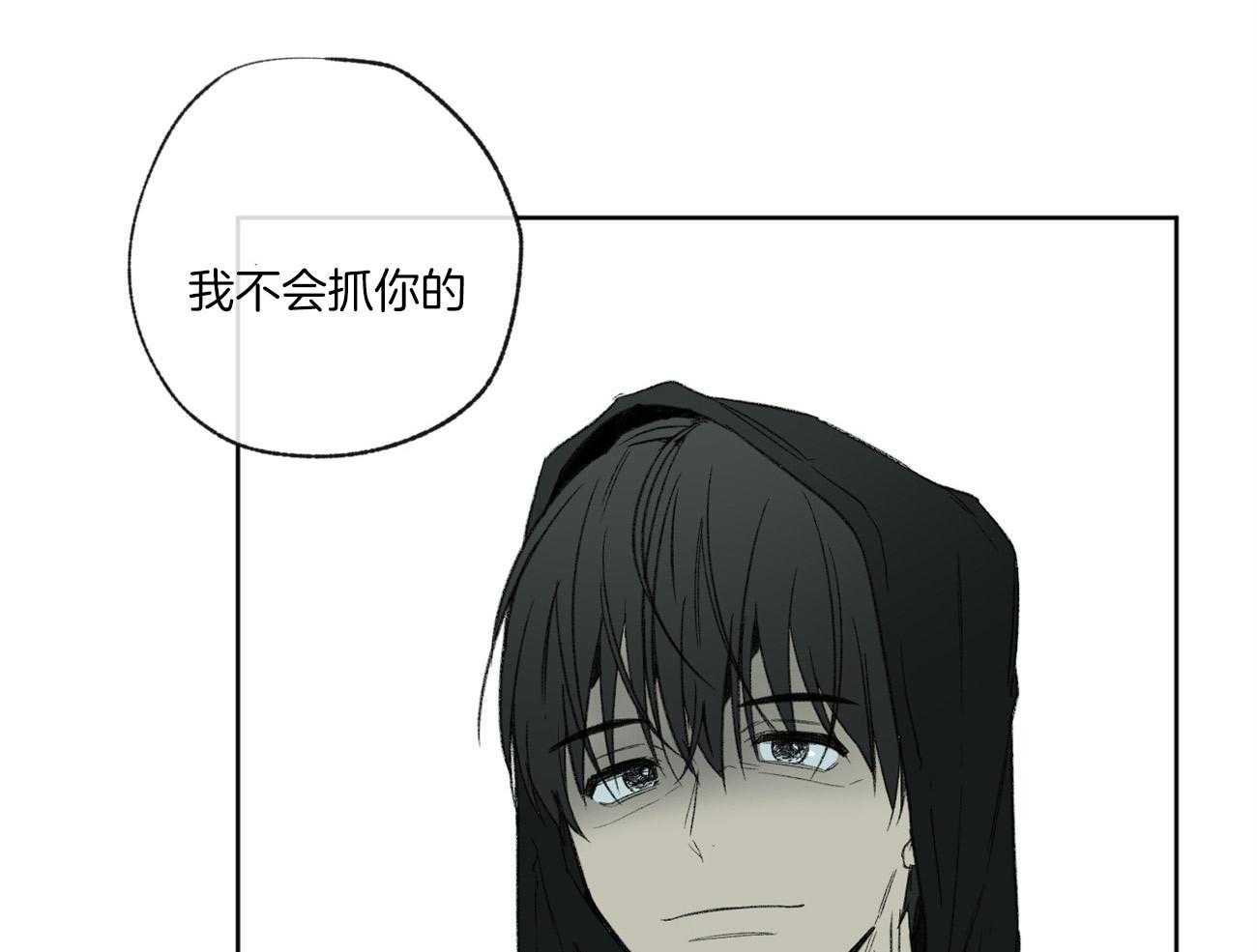 同情的形式（共2季） - 第93话 谎言 - 第44张图