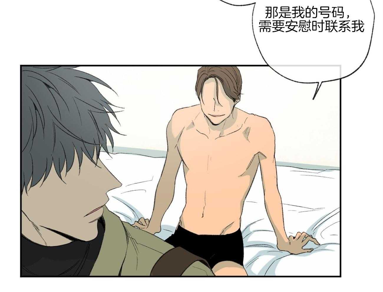 同情的形式（共2季） - 第96话 发现 - 第21张图