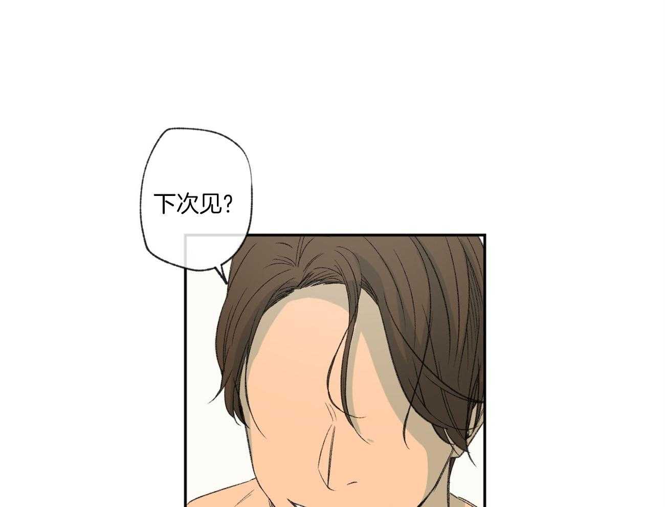 同情的形式（共2季） - 第96话 发现 - 第22张图