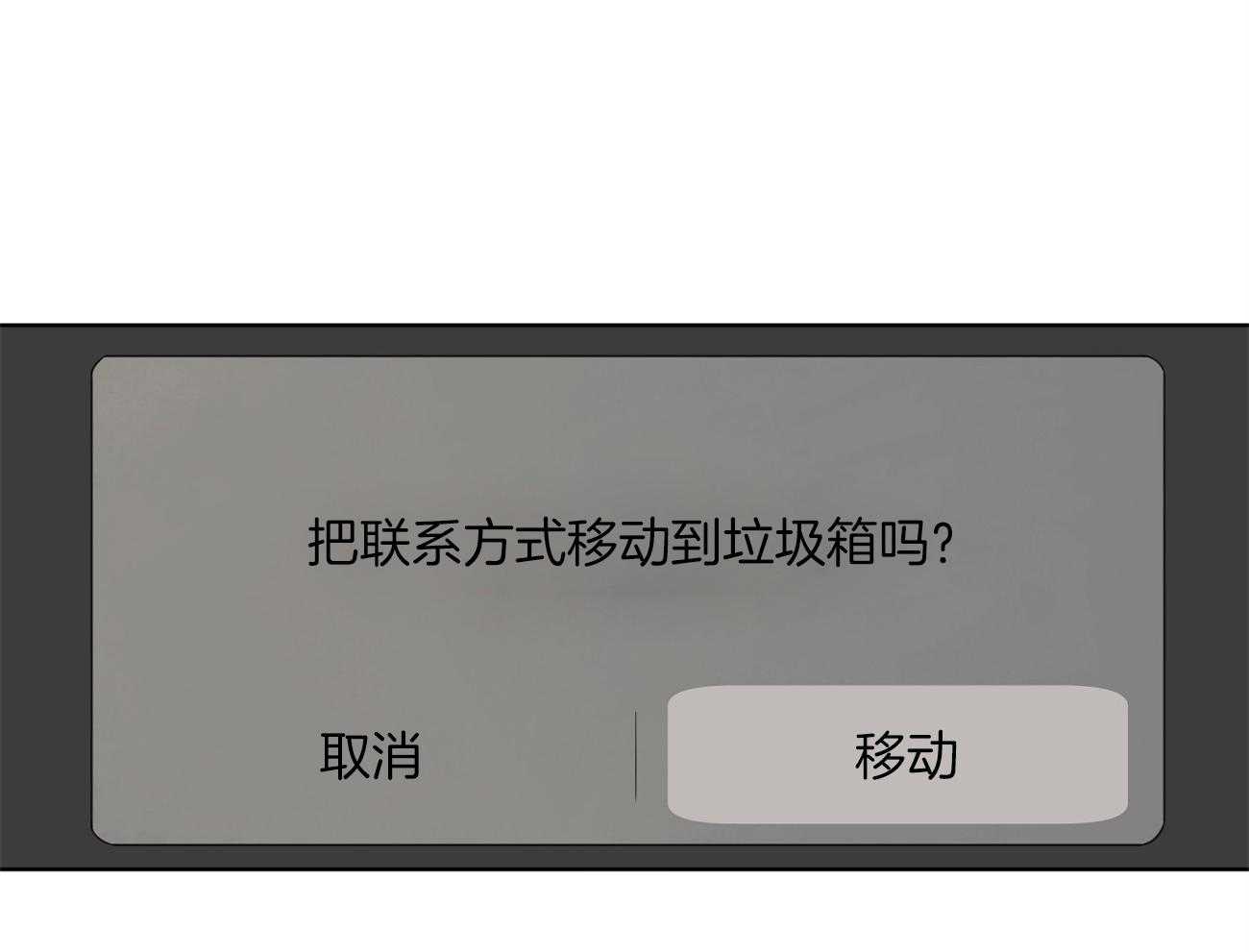 同情的形式（共2季） - 第96话 发现 - 第26张图