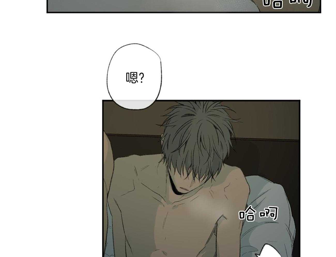 同情的形式（共2季） - 第96话 发现 - 第5张图