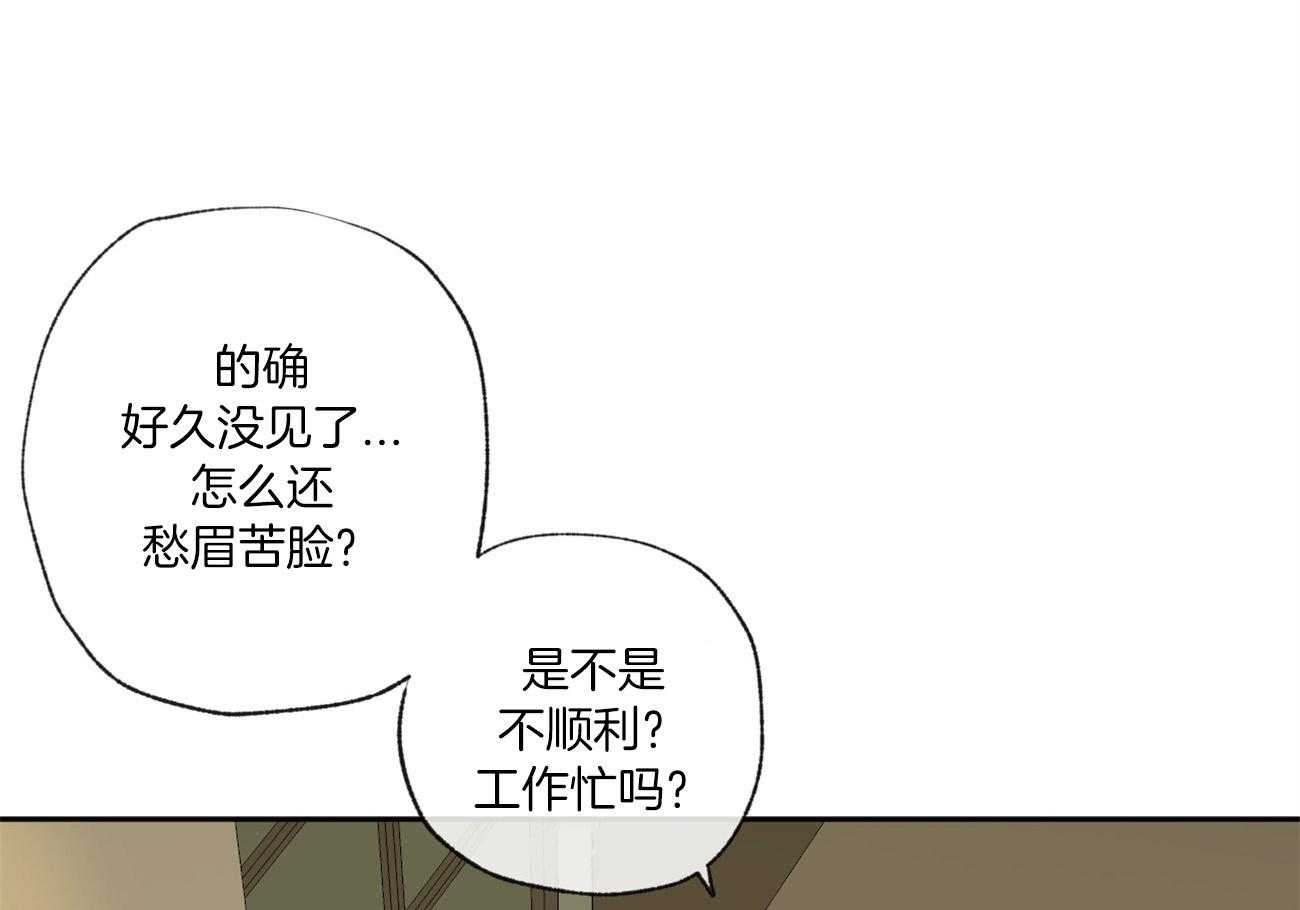 同情的形式（共2季） - 第95话 被邀请 - 第49张图