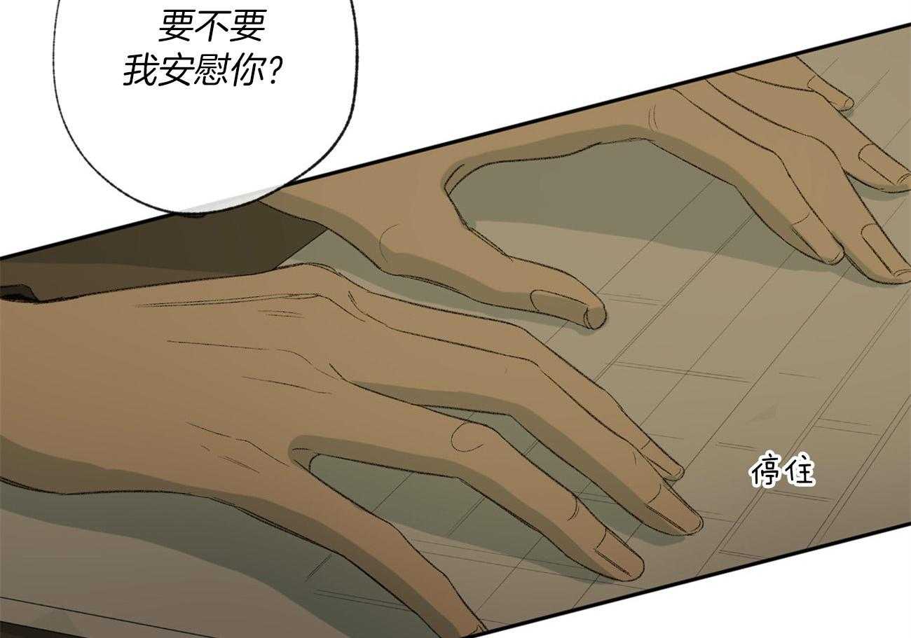 同情的形式（共2季） - 第95话 被邀请 - 第52张图