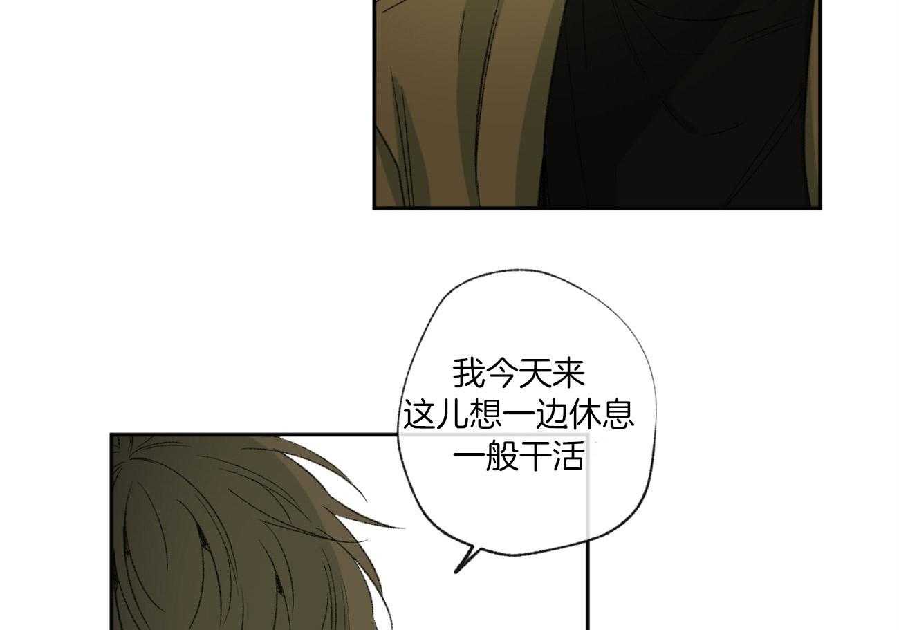 同情的形式（共2季） - 第95话 被邀请 - 第55张图