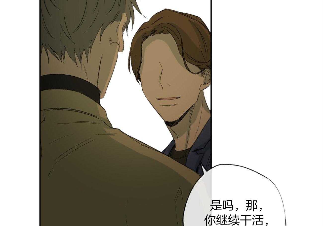 同情的形式（共2季） - 第95话 被邀请 - 第56张图