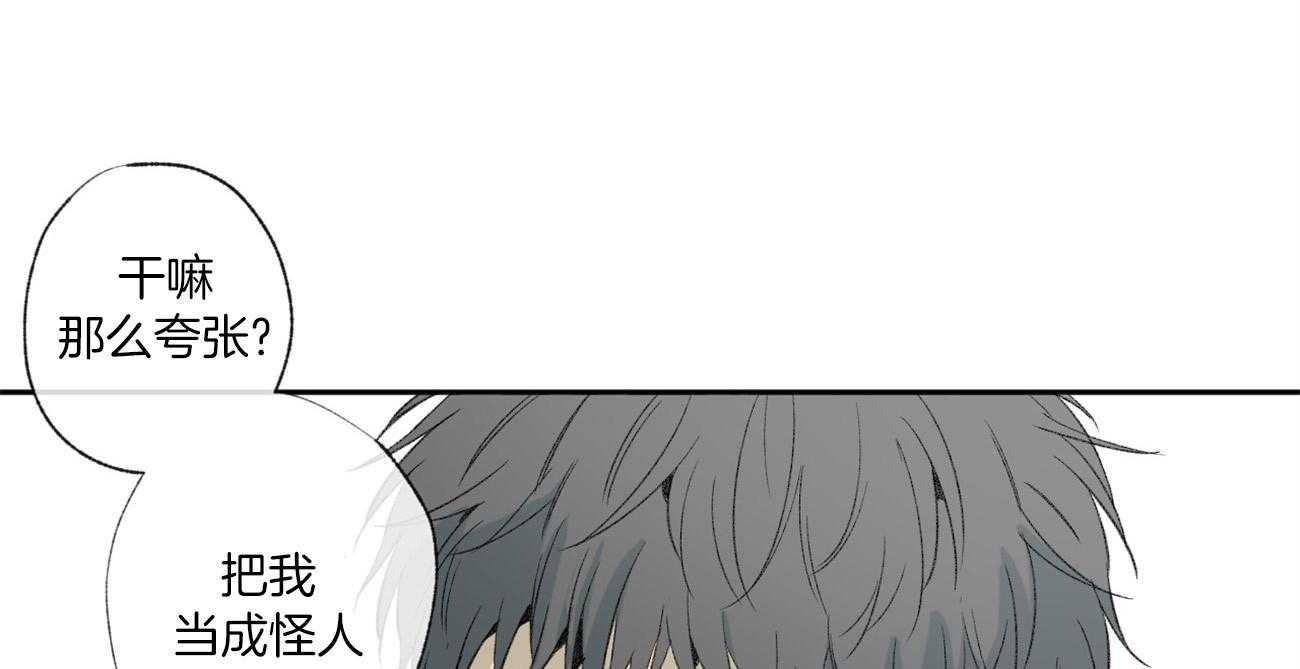 同情的形式（共2季） - 第94话 检查身体 - 第1张图