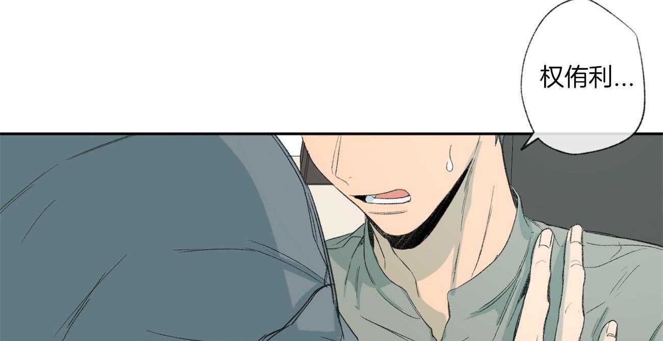 同情的形式（共2季） - 第94话 检查身体 - 第29张图