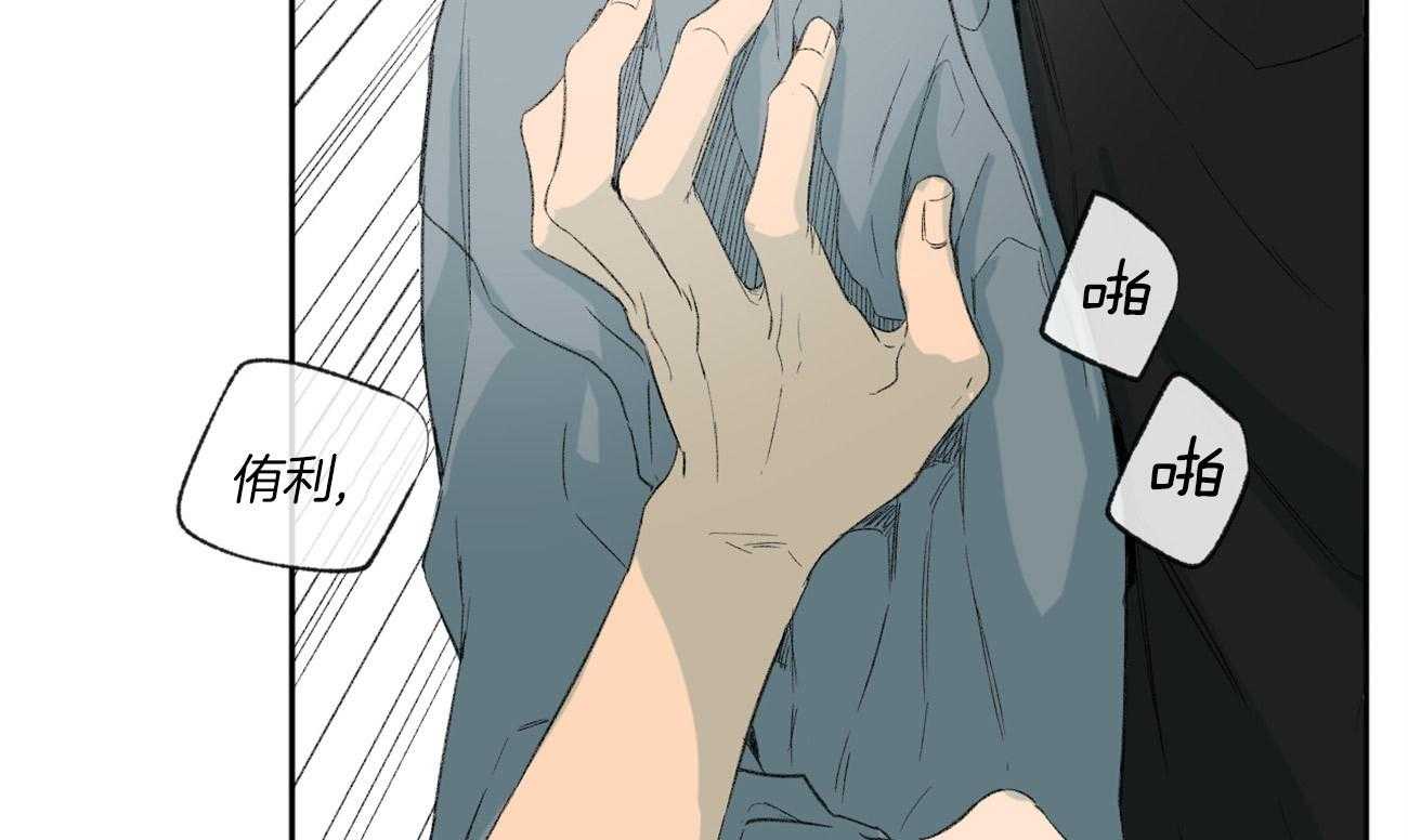 同情的形式（共2季） - 第94话 检查身体 - 第44张图