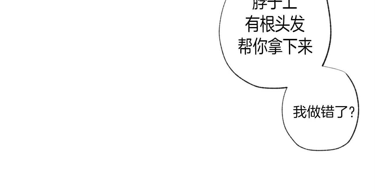 同情的形式（共2季） - 第94话 检查身体 - 第5张图
