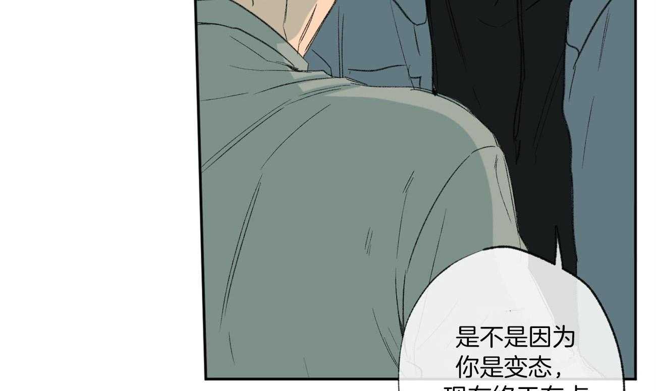 同情的形式（共2季） - 第94话 检查身体 - 第62张图