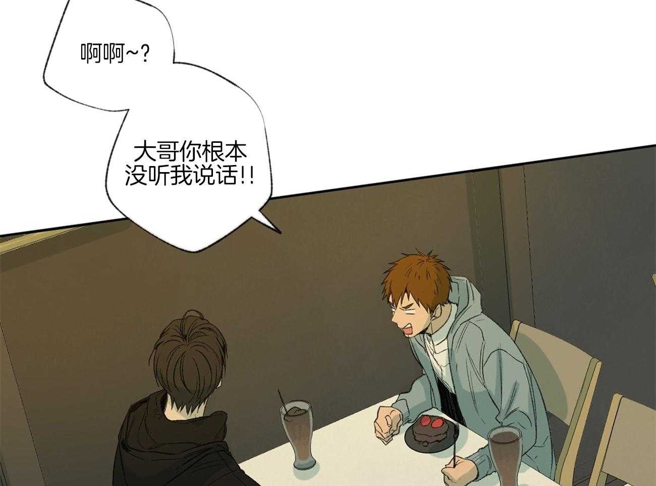 同情的形式（共2季） - 第97话 校园暴力 - 第16张图