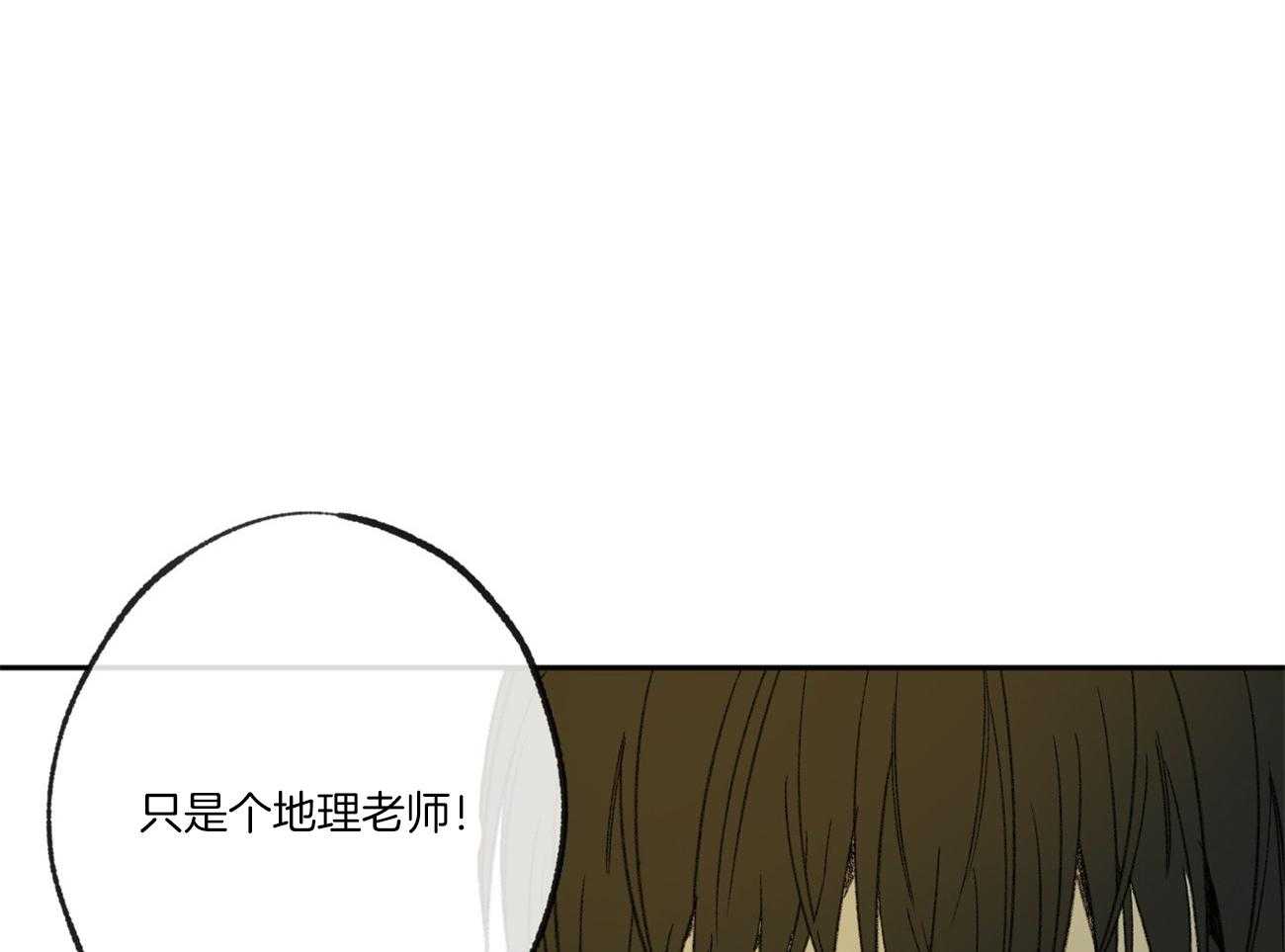 同情的形式（共2季） - 第97话 校园暴力 - 第18张图