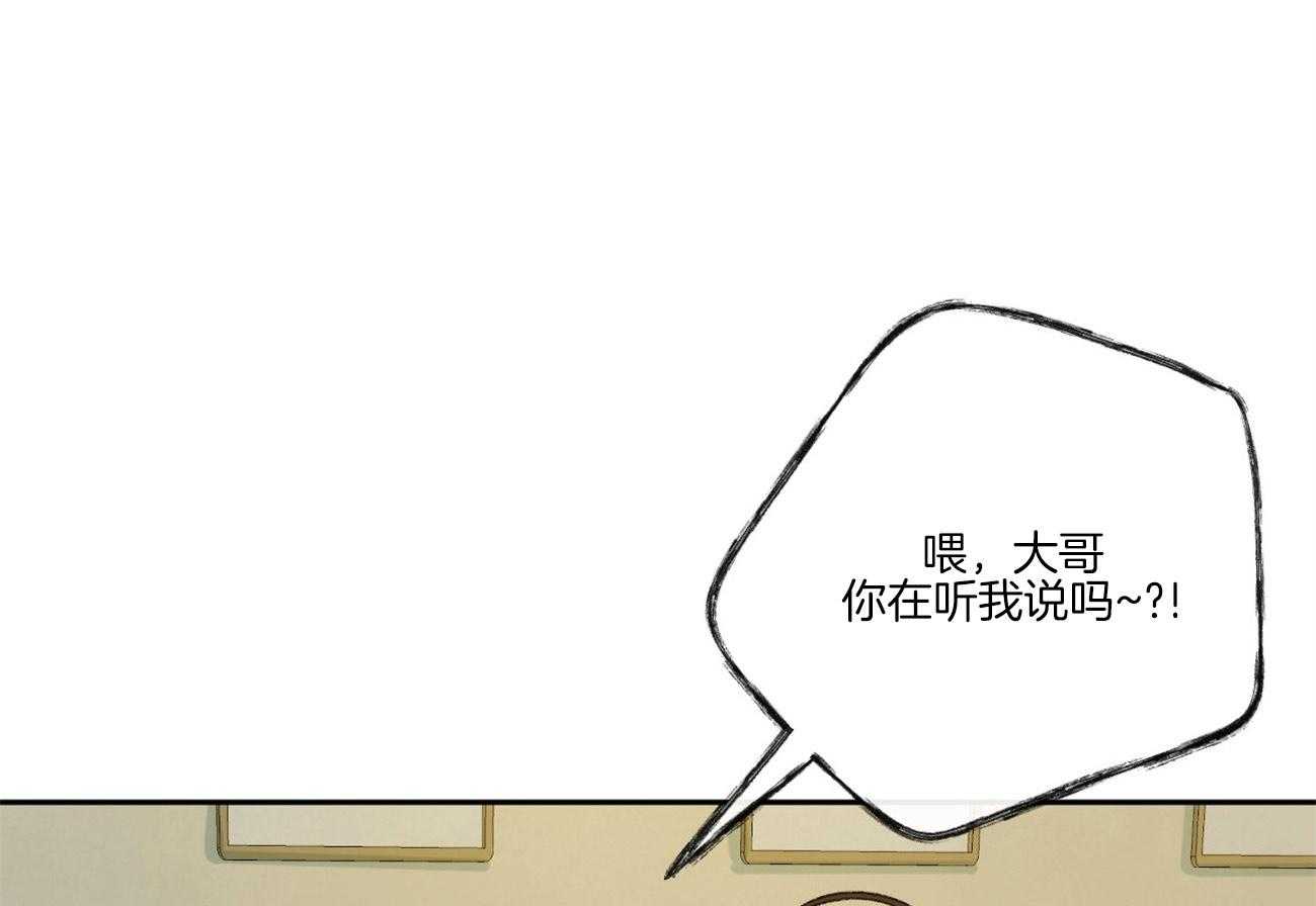 同情的形式（共2季） - 第97话 校园暴力 - 第1张图